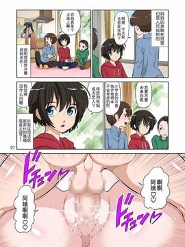 [DOZA Village (どざむら)][ボクの美ママを友達が抱きたいというのでメチャクチャSEXさせてみた]_07