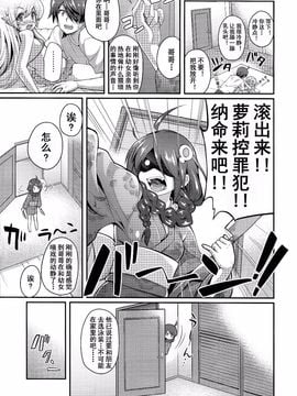 [化物語](C86) [薬味紅生姜] パチ物語 しのぶコレクション_scan0007