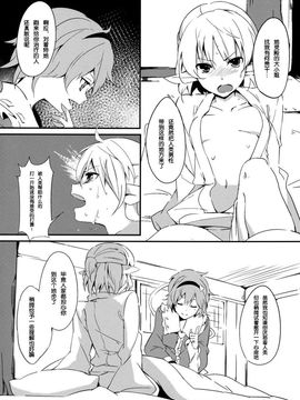 [年糕汉化组] (C83) [てつのおとしご (チロリアン)] Bridge Blue (東方Project)_Bridge_Blue_004