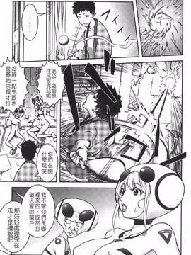 [蒟吉人] Bitch Trap_P00009