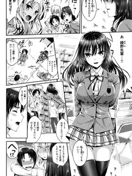 (成年コミック) [小島紗] 性交祭_032