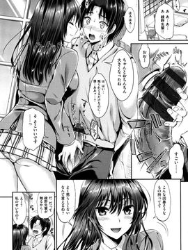 (成年コミック) [小島紗] 性交祭_035