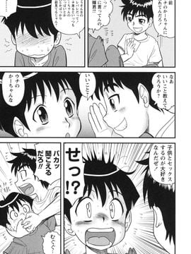 童貞白書_0014