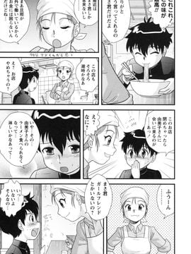 童貞白書_0066