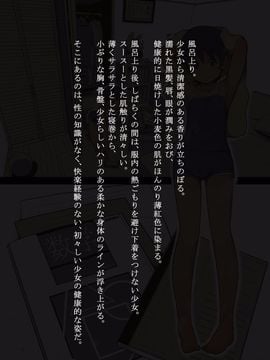 (同人CG集) [灰色ンパダ] スポーツ少女 乱淫な日々1 居眠り編_A010