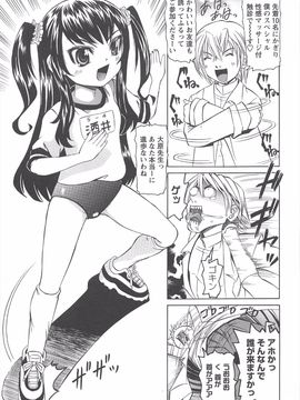 (成年コミック) [海星海月] 保健室での危険な少女の犯し方_010