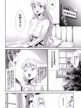 (成年コミック) [香月りお] 世間知らずな清楚系JK監禁薬物_P_006