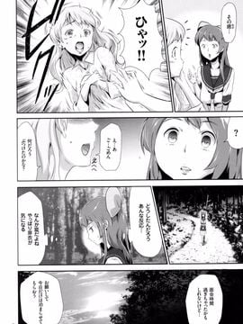 (成年コミック) [香月りお] 世間知らずな清楚系JK監禁薬物_P_008
