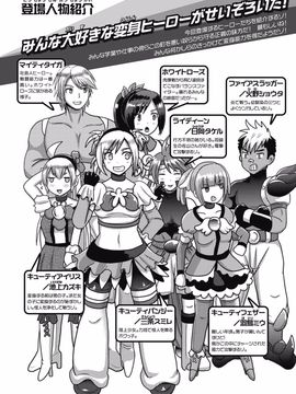 (成年コミック) [アクオチスキー先生] アクオチスキー先生のヒロイン敗北の方程式_004_004