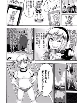 (成年コミック) [アクオチスキー先生] アクオチスキー先生のヒロイン敗北の方程式_006_006