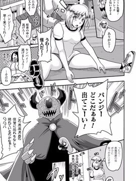 (成年コミック) [アクオチスキー先生] アクオチスキー先生のヒロイン敗北の方程式_007_007