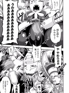 (成年コミック) [アクオチスキー先生] アクオチスキー先生のヒロイン敗北の方程式_011_011