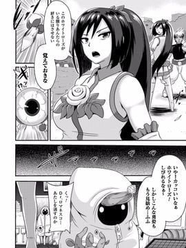 (成年コミック) [アクオチスキー先生] アクオチスキー先生のヒロイン敗北の方程式_050_050