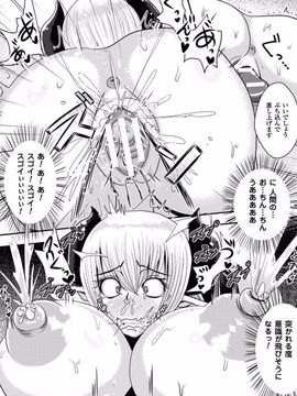 (成年コミック) [アクオチスキー先生] アクオチスキー先生のヒロイン敗北の方程式_168_168