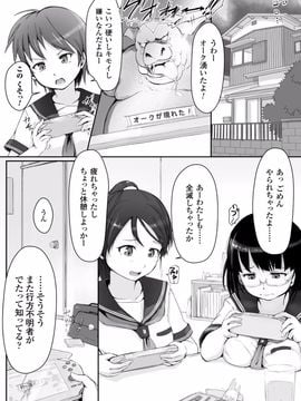 (成年コミック) [あらくれ] 穢れた精子で子宮がパンパン！_Kegareta_005