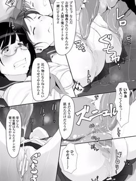 (成年コミック) [あらくれ] 穢れた精子で子宮がパンパン！_Kegareta_013