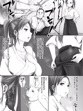 (成年コミック) [あらくれ] 穢れた精子で子宮がパンパン！_Kegareta_050