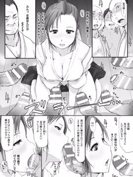 (成年コミック) [あらくれ] 穢れた精子で子宮がパンパン！_Kegareta_057