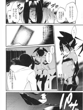 (成年コミック) [みぞね] 鬼ヶ島の許婚_121_pg_124