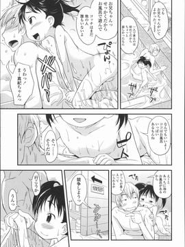 (成年コミック) [いさわのーり] プニはだ☆つるスジ_P005
