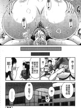 [甲斐ひろゆき] 姉母姦系_IMG_20141024_0085
