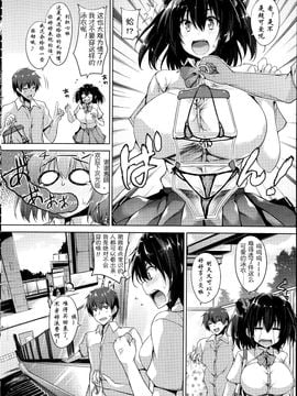 [ごばん] Secret Study [sakaroko个人汉化]_02