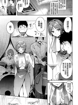 [智弘カイ]  マラスキーノ・チェリー・キッス [神の洨個人漢化]_051