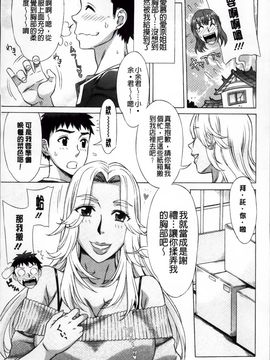 [はんざきじろう] らん♡こん_Ran-Kon_062