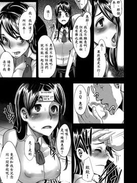 Four Leaf Lover 2 (中文)_09