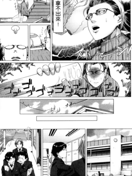 [Q堂恵] 母さんの異常な愛情(母親們的異常的愛情)_013