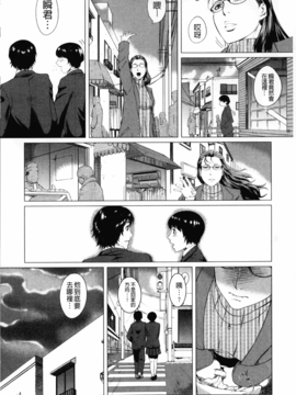 [Q堂恵] 母さんの異常な愛情(母親們的異常的愛情)_016