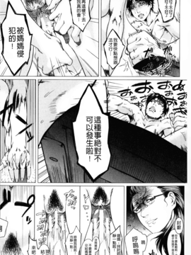 [Q堂恵] 母さんの異常な愛情(母親們的異常的愛情)_026