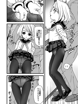 [F宅]無口少女の痴漢被害_07
