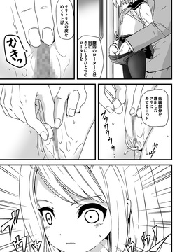 [F宅]無口少女の痴漢被害_12