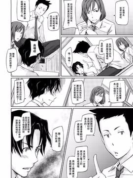 [如月群真] 好きになったら一直線！ (C) (修嵌)_006