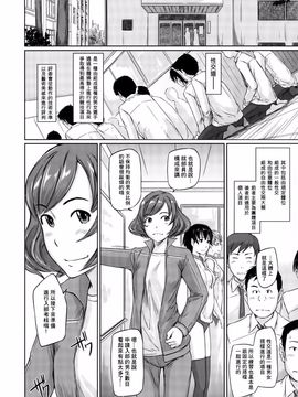 [如月群真] 好きになったら一直線！ (C) (修嵌)_008