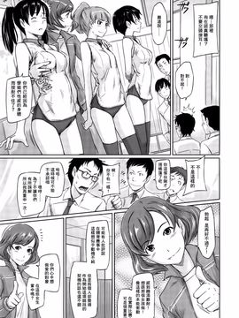 [如月群真] 好きになったら一直線！ (C) (修嵌)_009