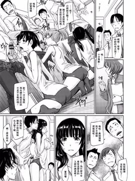 [如月群真] 好きになったら一直線！ (C) (修嵌)_011