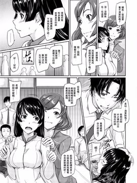 [如月群真] 好きになったら一直線！ (C) (修嵌)_017