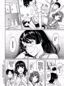 [如月群真] 好きになったら一直線！ (C) (修嵌)_030
