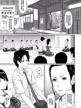[如月群真] 好きになったら一直線！ (C) (修嵌)_065
