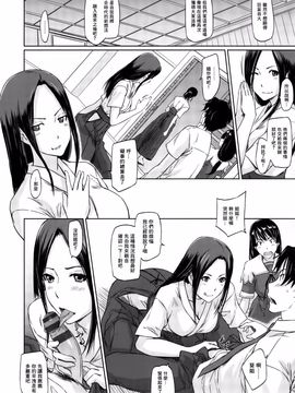 [如月群真] 好きになったら一直線！ (C) (修嵌)_068