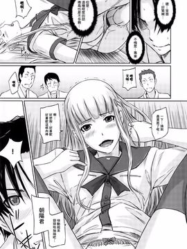 [如月群真] 好きになったら一直線！ (C) (修嵌)_081