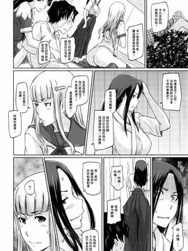 [如月群真] 好きになったら一直線！ (C) (修嵌)_090