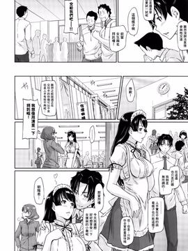 [如月群真] 好きになったら一直線！ (C) (修嵌)_192