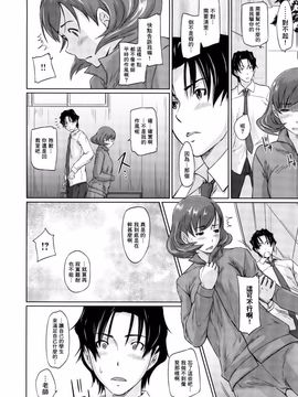 [如月群真] 好きになったら一直線！ (C) (修嵌)_194