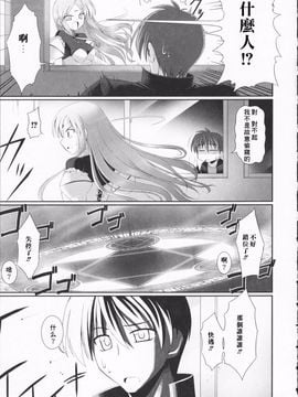 [星詠漢化][無望菜志]Tentacle Lovers_HoS_TentacleLovers_009