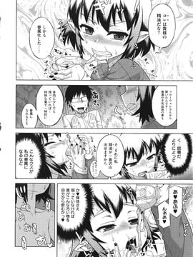 (成年コミック) [高津] エリザ様ご用心! + 4Pリーフレット_WaniSP274_050