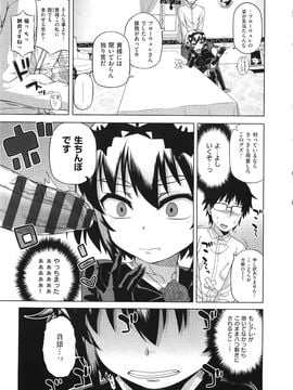 (成年コミック) [高津] エリザ様ご用心! + 4Pリーフレット_WaniSP274_069