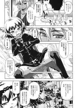 (成年コミック) [高津] エリザ様ご用心! + 4Pリーフレット_WaniSP274_073